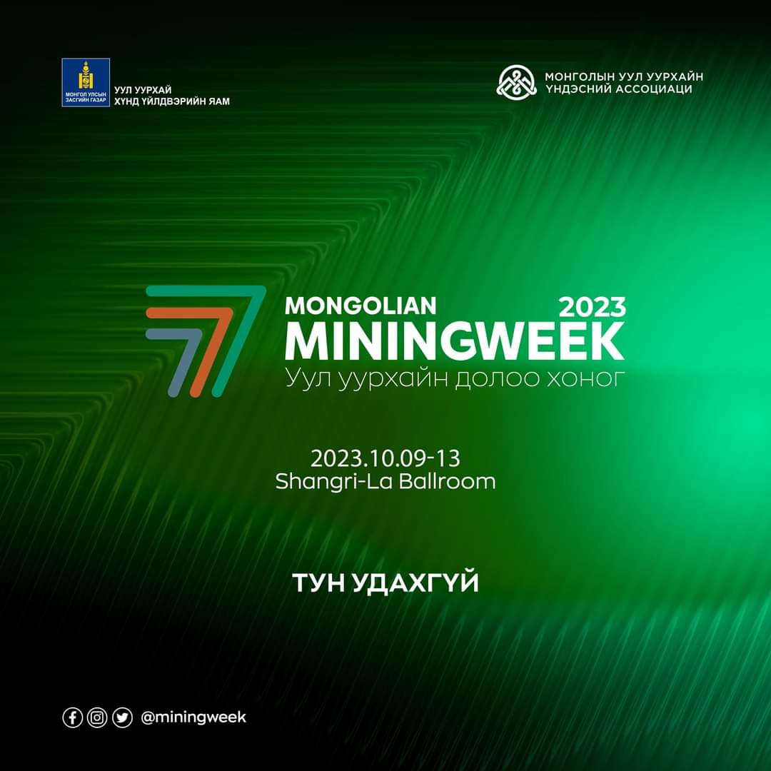 “Mongolian mining week 2023” чуулган болно