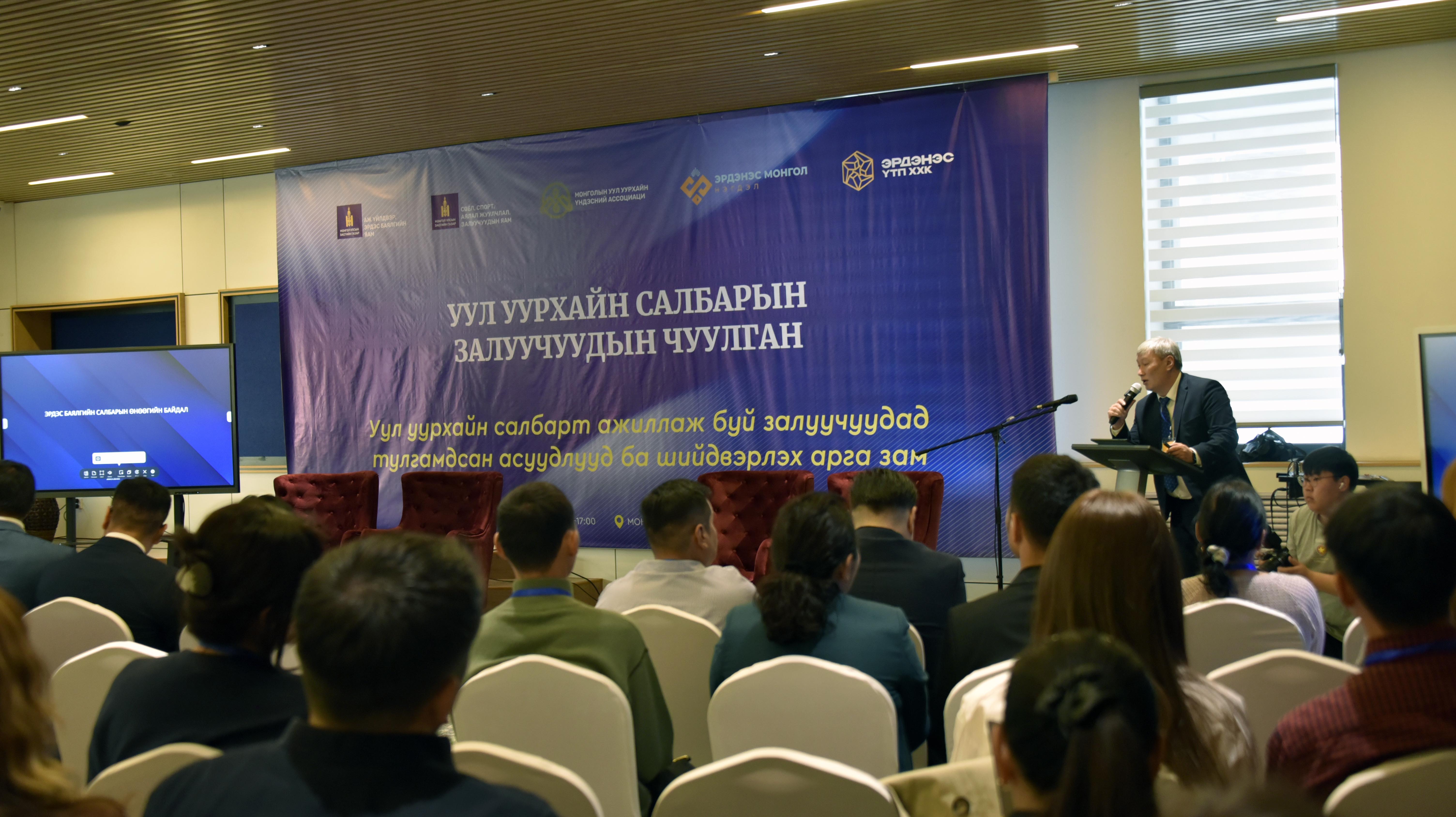 Уул уурхайн салбарын залуучуудын чуулган боллоо